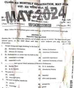 Bihar Board 12th English May Monthly Exam Answer key 2024
