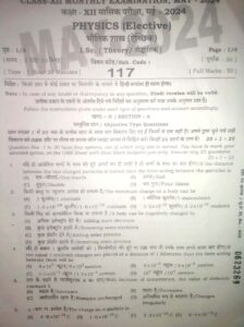 Bihar Board 12th Physics May monthly exam Answer key 2024