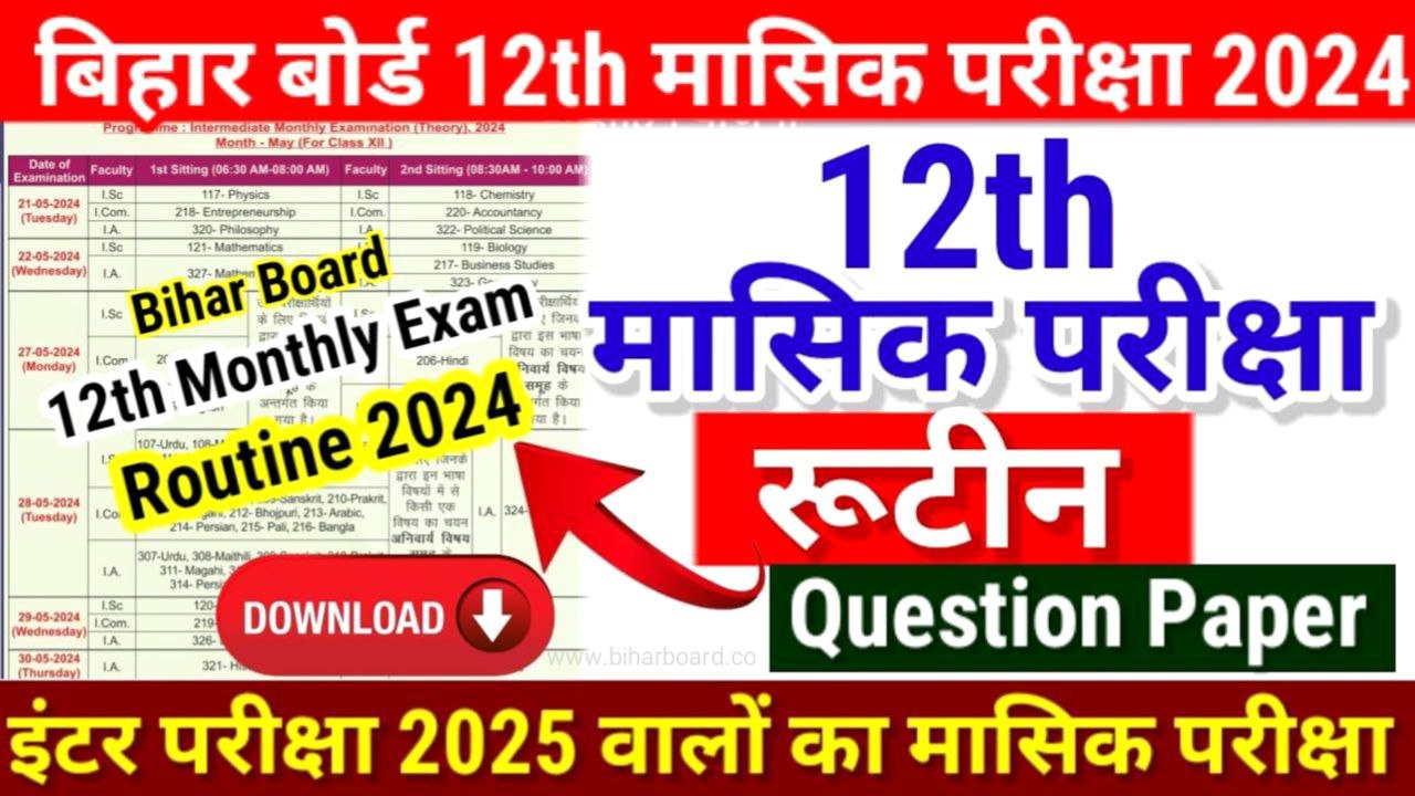 Bihar Board 12th may Monthly Exam Date 2024