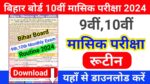 Bihar Board 9th 10th May Monthly Exam Date 2024