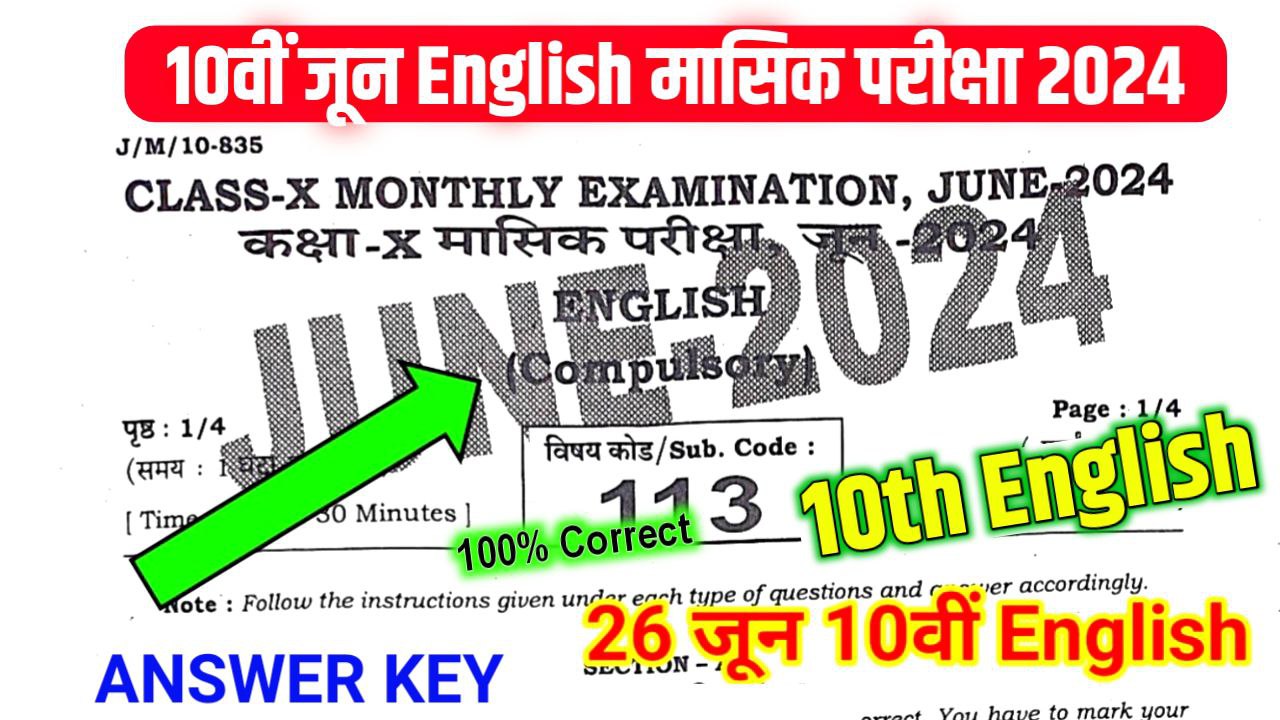 10th English June Monthly Exam Answer Key 2024