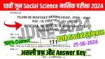 10th Social Science June Monthly Exam Answer Key 2024