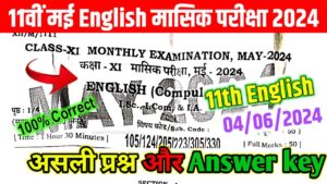 11th English May Monthly Exam Answer Key 2024