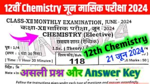 12th Chemistry June monthly exam Answer key 2024