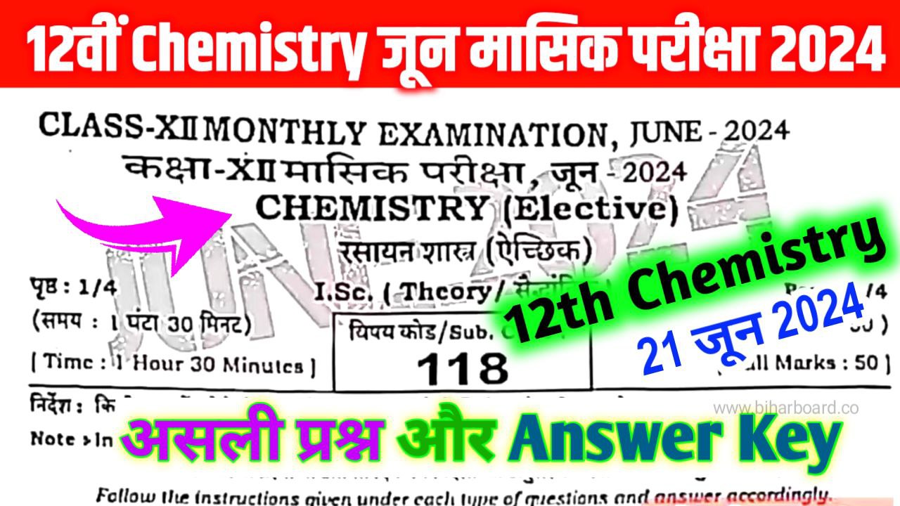12th Chemistry June monthly exam Answer key 2024
