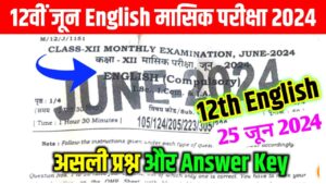 12th English june Monthly Exam Answer Key 2024
