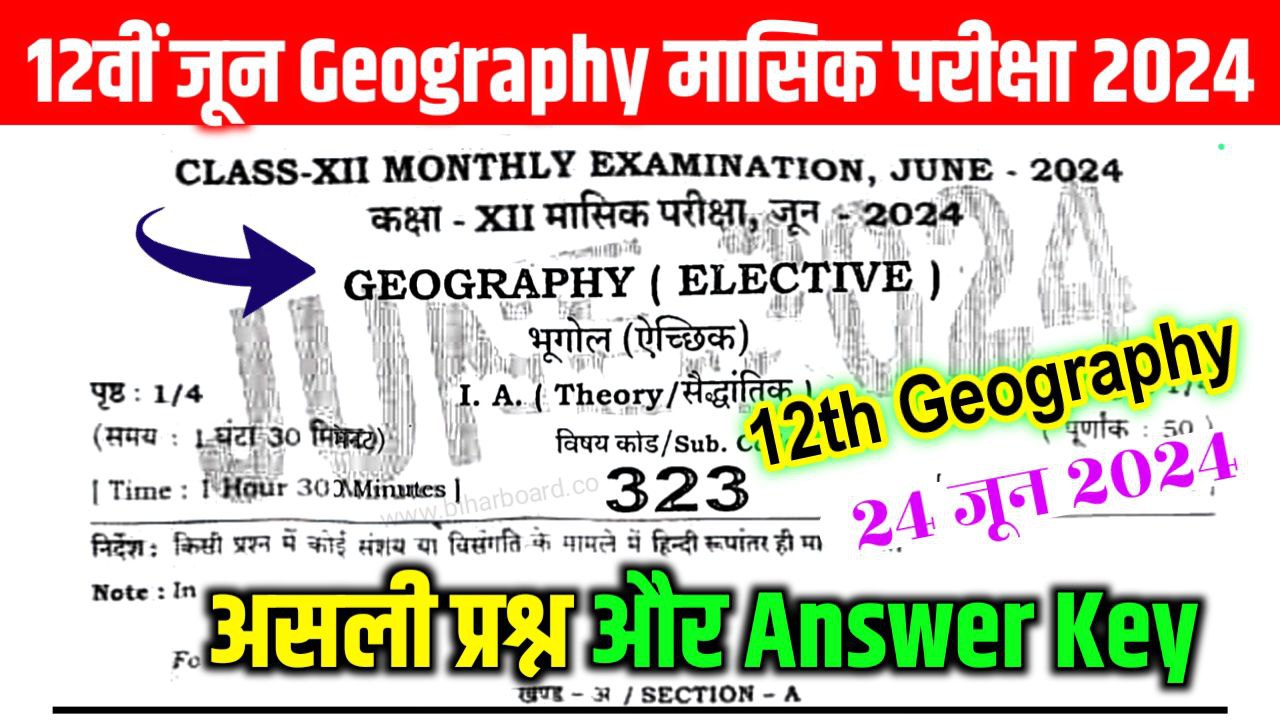 12th Geography June monthly Exam Answer Key 2024