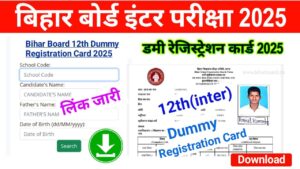 12th(Inter) Dummy Registration Card 2025