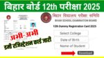 BSEB 12th Dummy Registration Card 2025 Link Active