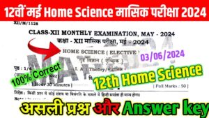 Bihar Board 12th Home Science May Monthly Exam Answer Key 2024