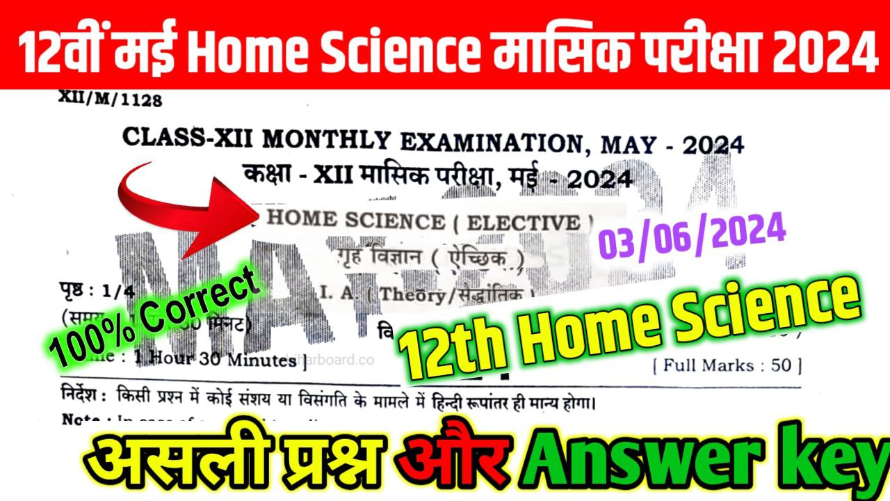 Bihar Board 12th Home Science May Monthly Exam Answer Key 2024