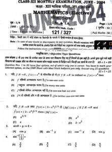 Bihar Board 12th Math june Monthly Exam Answer Key 2024