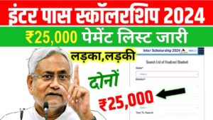 Bihar Board 12th Pass Scholarship 2024 Payment List