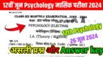 Bihar Board 12th Psychology June Answer Key 2024