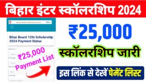 Bihar Board 12th Scholarship Payment List