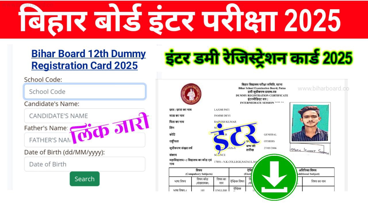 Bihar Board 12th(Inter) Dummy Registration Card 2025