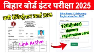 Bihar Board Inter(12th) Dummy Registration Card 2025