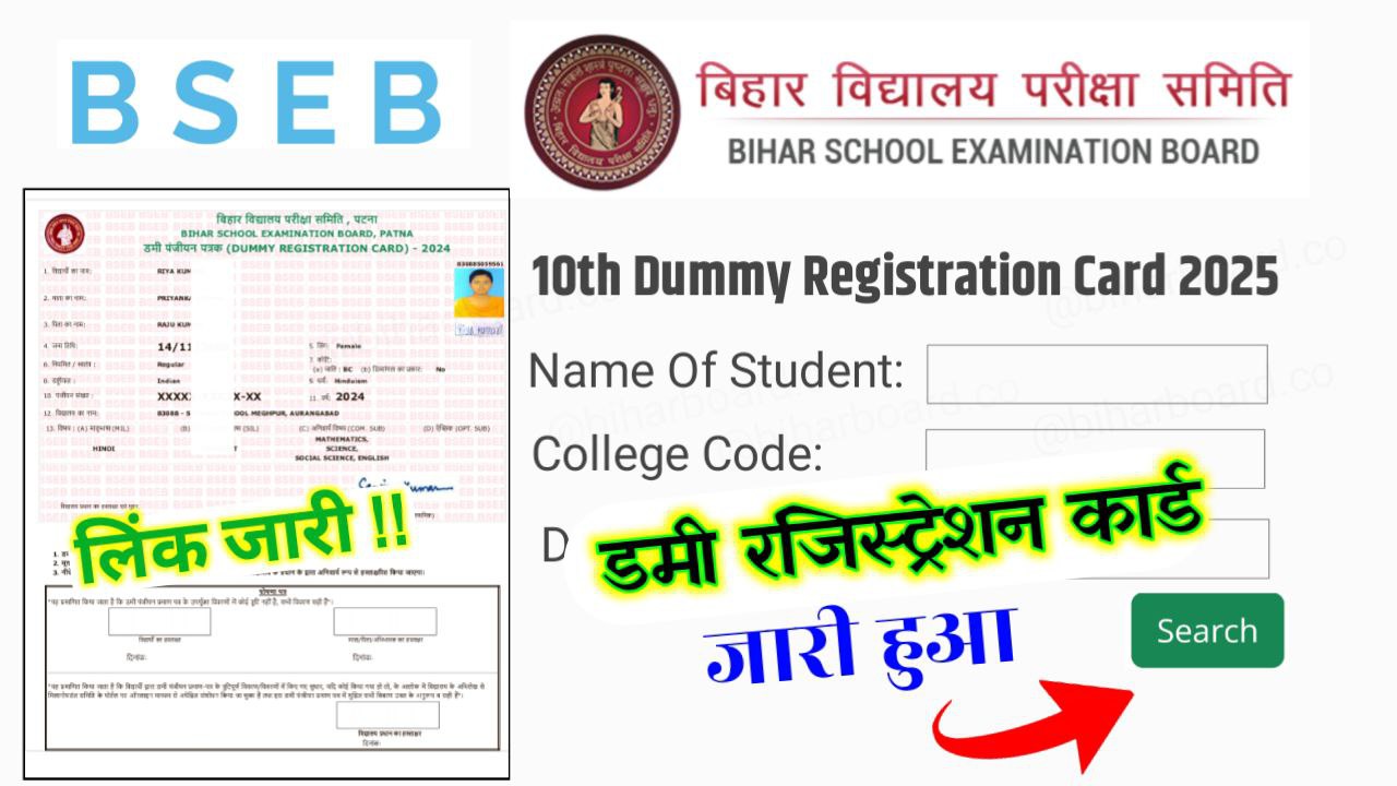 10th Dummy Registration Card 2025