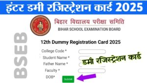 12th Dummy Registration Card 2025 New Link