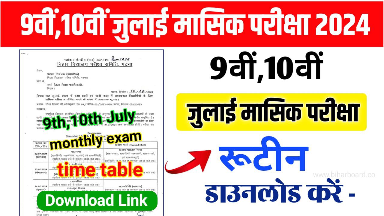 9th 10th July Monthly Exam Time Table 2024
