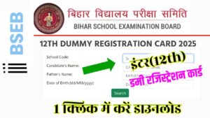 Bihar Board 12th Dummy Registration Card 2025 Download Link