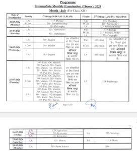 Bihar Board 12th June Monthly Exam Date 2024