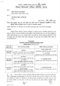 Bihar Board 9th 10th July Monthly Exam Time Table 2024