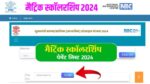 Board 10th Scholarship Payment List 2024