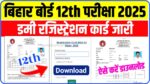 Class 12th Dummy Registration Card 2025