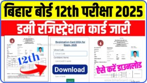 Class 12th Dummy Registration Card 2025