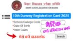 Matric Dummy Registration Card 2025