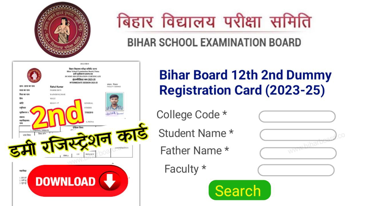 12th 2nd Dummy Registration Card 2025