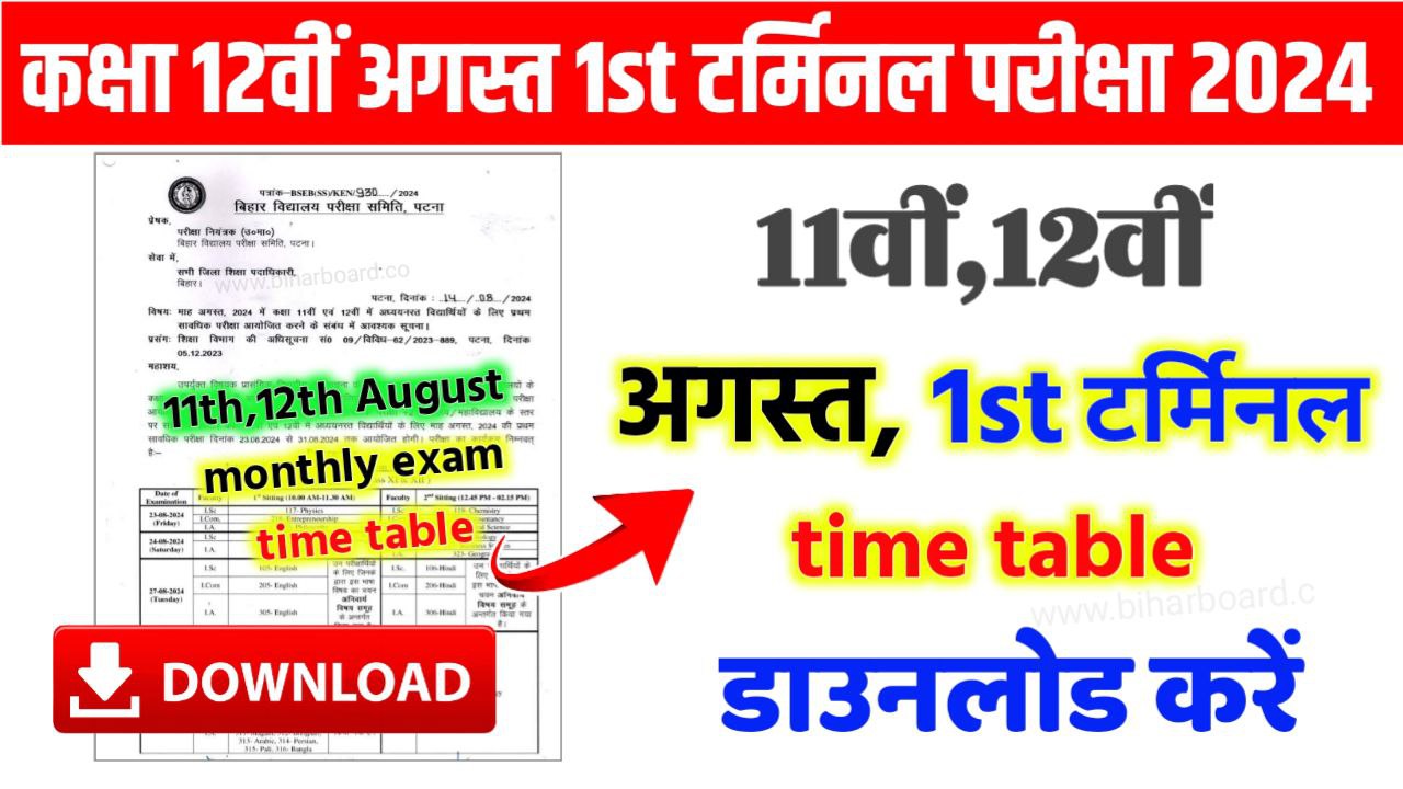 12th August 1st Terminal Exam Time Table 2024