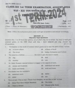 12th English August First Terminal Answer Key 2024