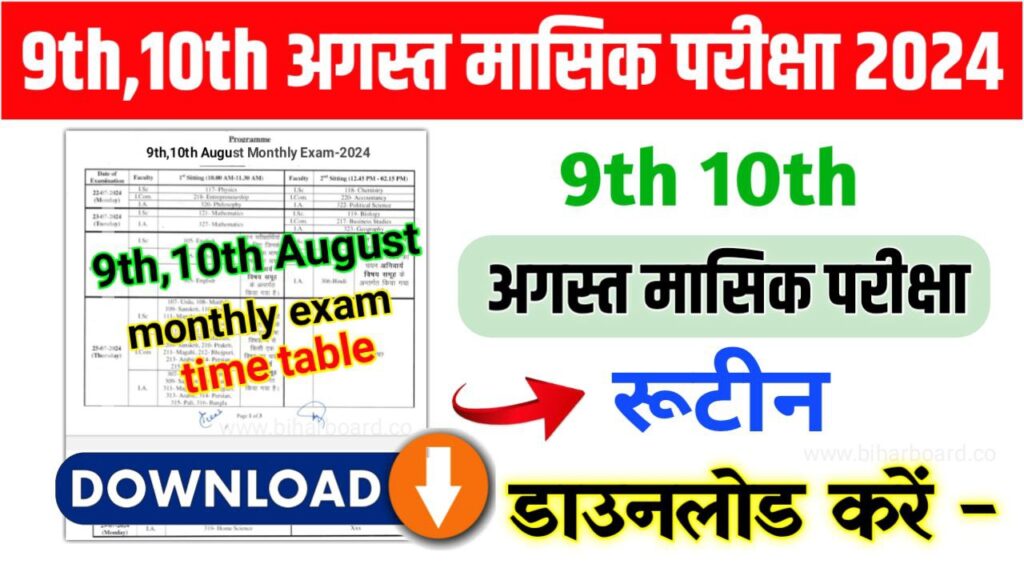 9th 10th August Monthly Exam Time Table 2024