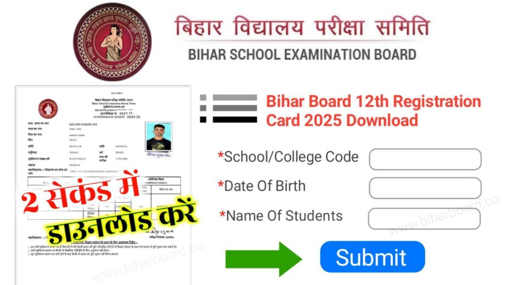 Bihar Board 12th Final Registration Card 2025