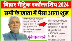 Bihar Board 10th Class Scholarship Payment List 2024