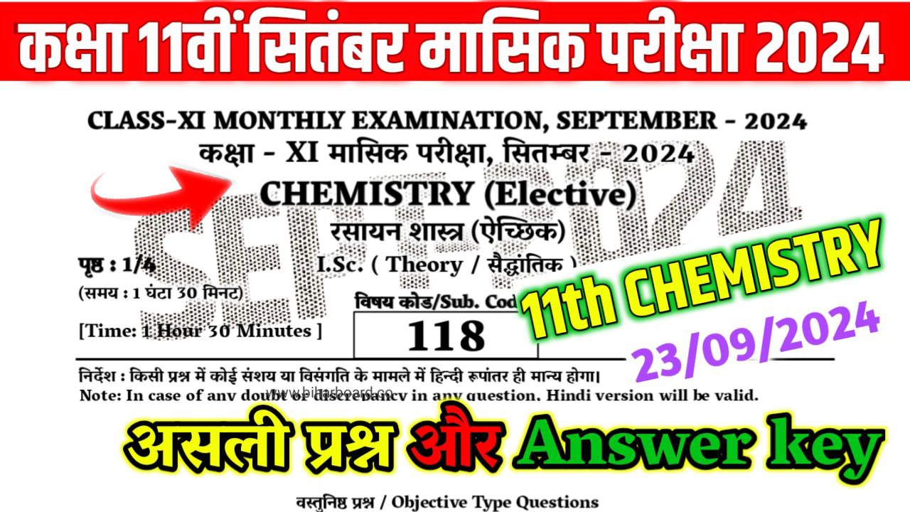 Bihar Board 11th Chemistry 23 September Answer key 2024