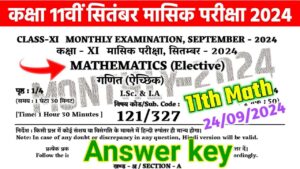 Bihar Board 11th Math 24 September Answer key 2024