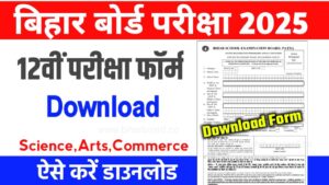 Bihar Board 12th Exam Form 2025