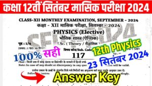 Bihar Board 12th Physics 23 September Answer key 2024