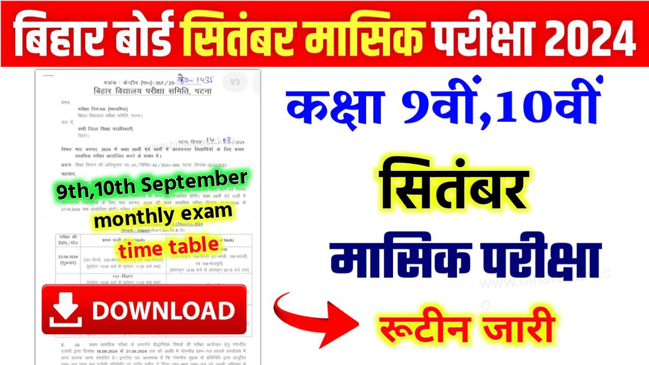 Bihar Board 9th 10th September Monthly Exam Time Table 2024