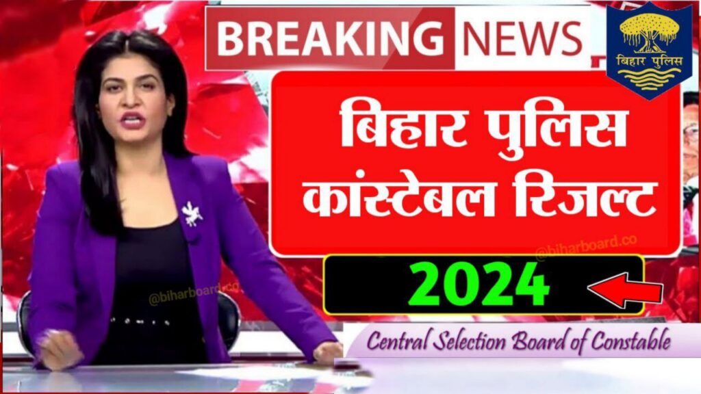 Bihar Police Constable Result 2024