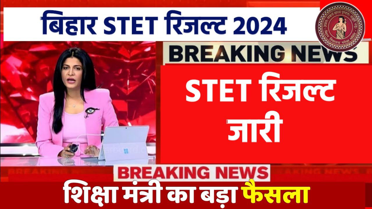 Bihar STET Result 2024 Declared Today