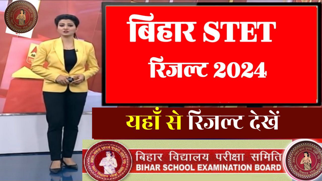 Bihar STET Result 2024 Link Active