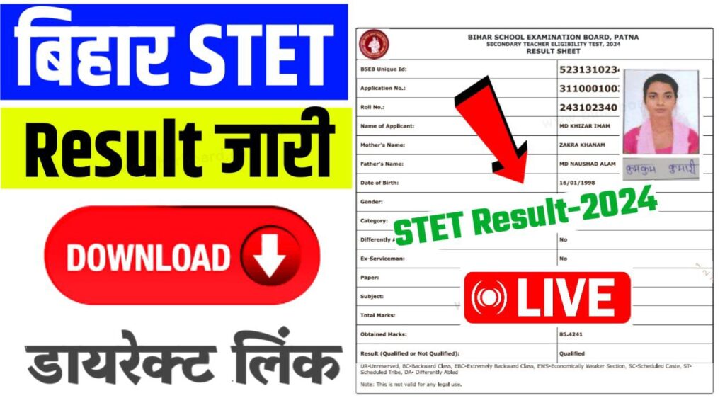 Bihar STET Result 2024 Link Out