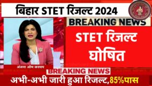 Bihar STET Result 2024 Out Link