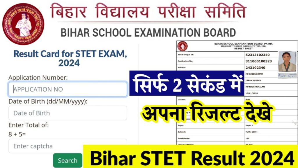 Bihar STET Result Out 2024