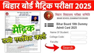 10th Dummy Admit Card 2025 Download