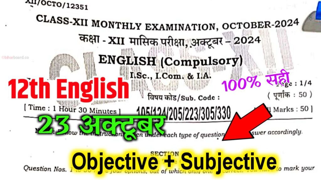 12th English October Answer key 2024